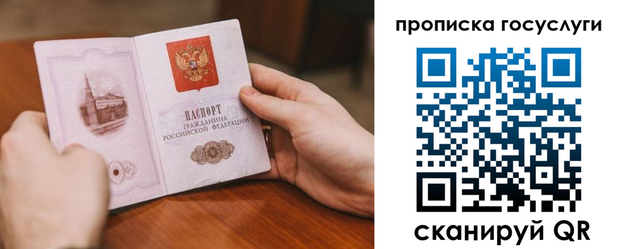 временная регистрация в квартире в Волосово