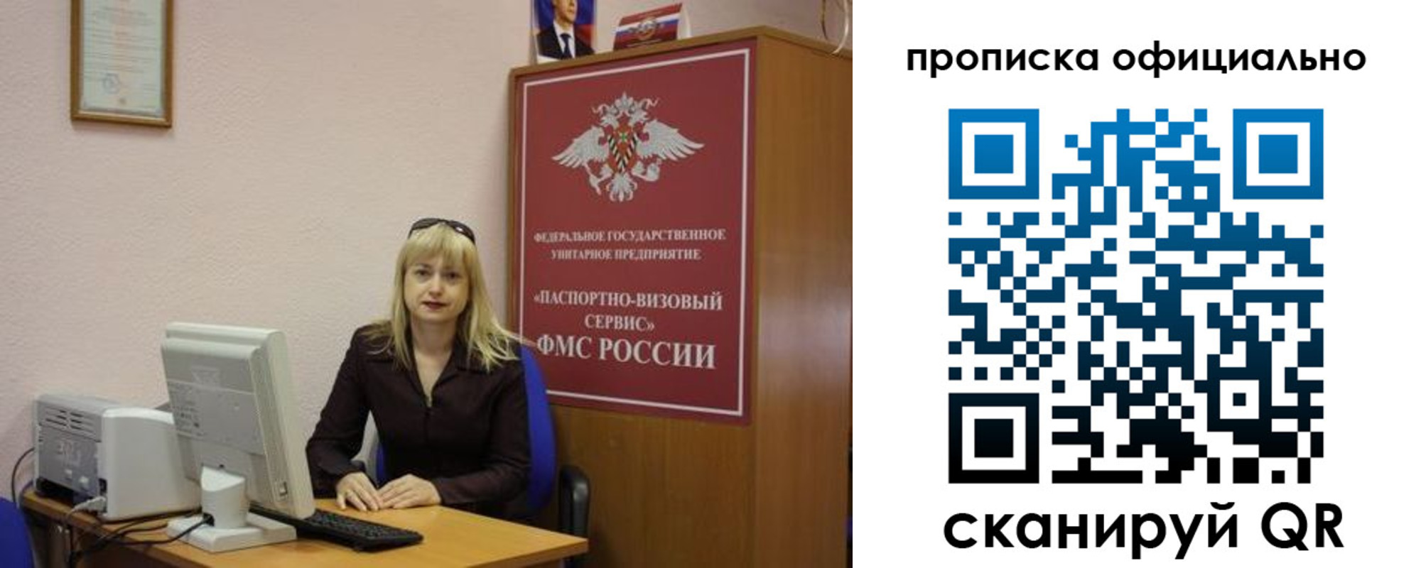 прописка законно в Волосово