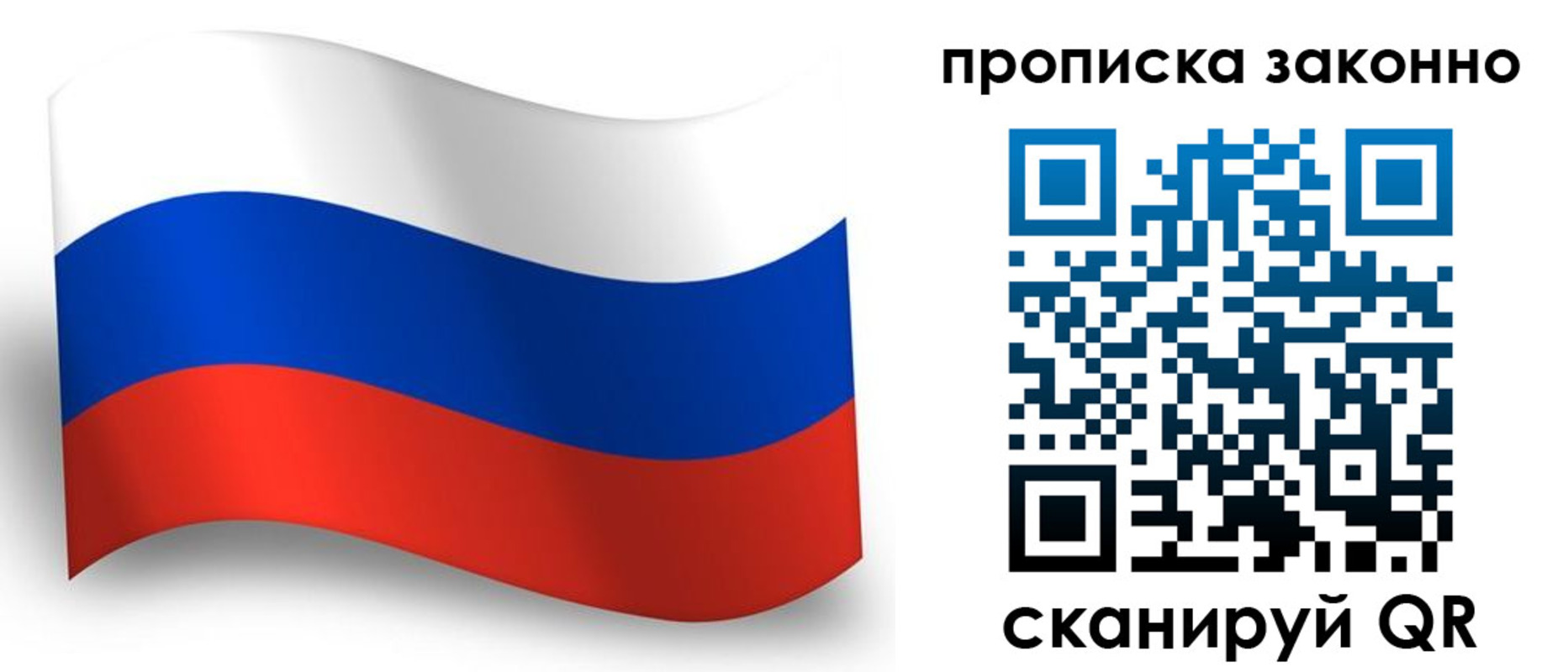 прописка для школы в Волосово