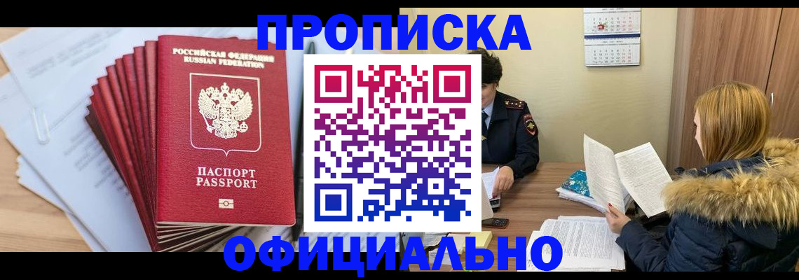 временная регистрация для всех в Волосово
