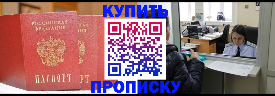 прописка для школы в Волосово