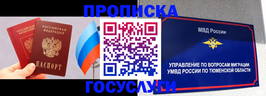 временная регистрация купить в Волосово