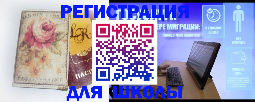 временная регистрация законно в Волосово