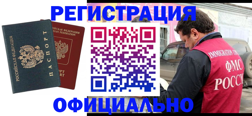 временная регистрация поиск в Волосово