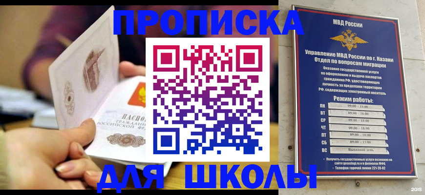 временная регистрация недорого в Волосово