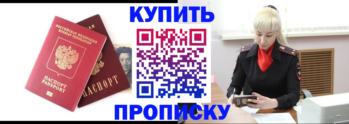 временная регистрация законно в Волосово