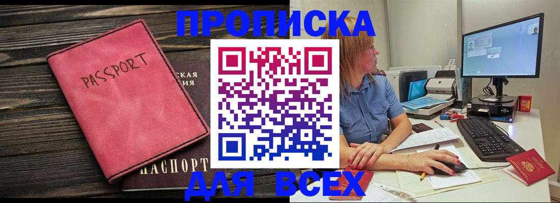 регистрация в Волосово