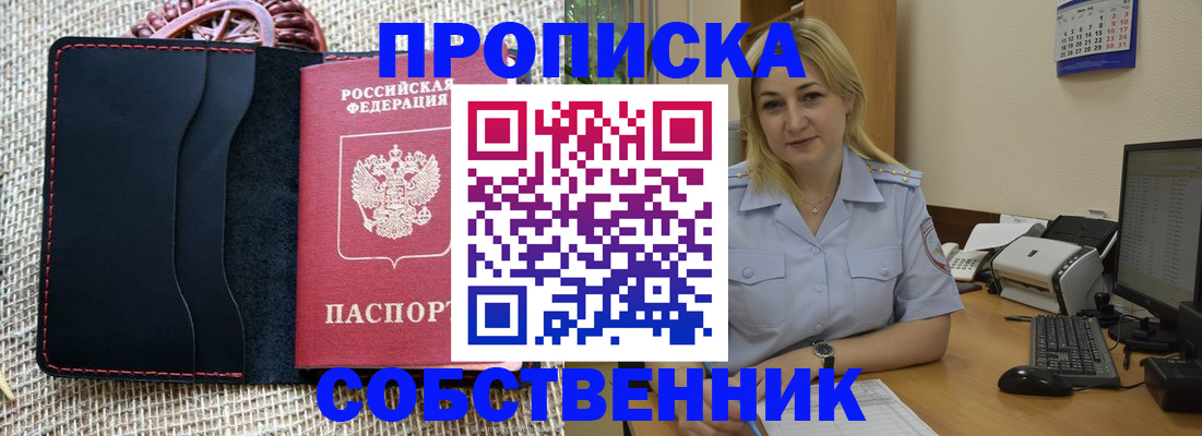 временная регистрация в квартире в Волосово